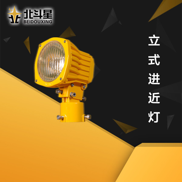 立式進近燈